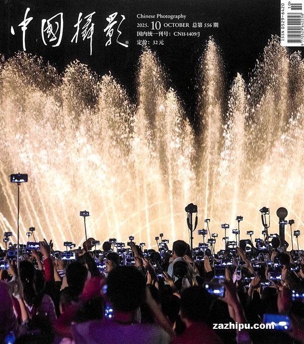 中国摄影(1年共12期)(杂志订阅)