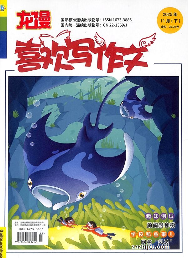 龙漫喜欢写作文(原学生阅读世界喜欢写作文)(1年共12期)(杂志订阅)