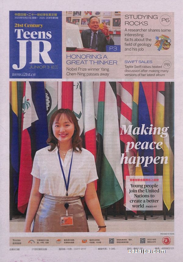 二十一世纪学生英文报初三(21世纪英语报)(1年共50期)(杂志订阅)(每月发货一次)