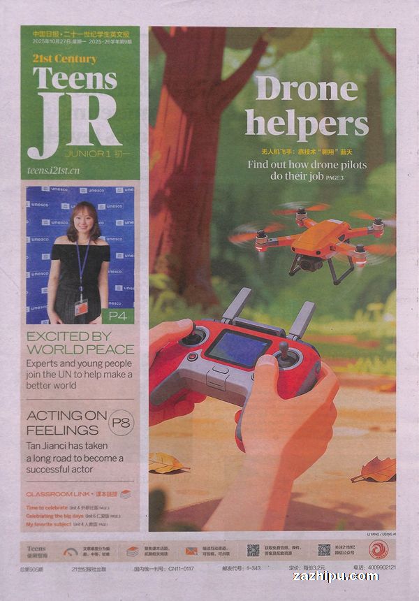 现货2025年9月起订二十一世纪学生英文报初一(21世纪英语报)(1年共50期)(杂志订阅)分销z+礼品-意林段说天下