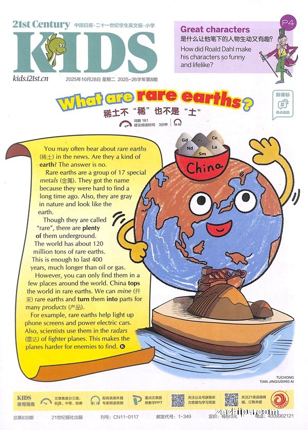 2025年11月起订二十一世纪学生英文报小学(21世纪英语报)(1年共40期)(杂志订阅)分销z+礼品-意林段说天下