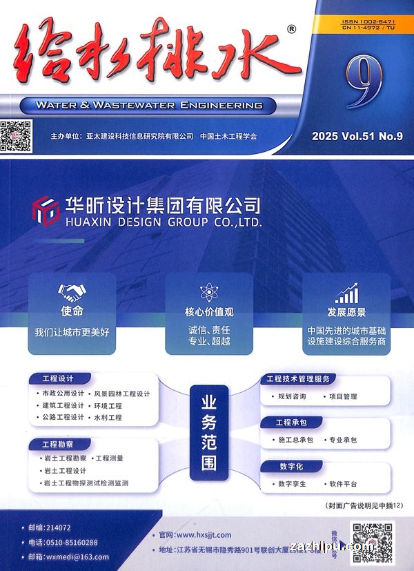 给水排水(1年共12期)(杂志订阅)