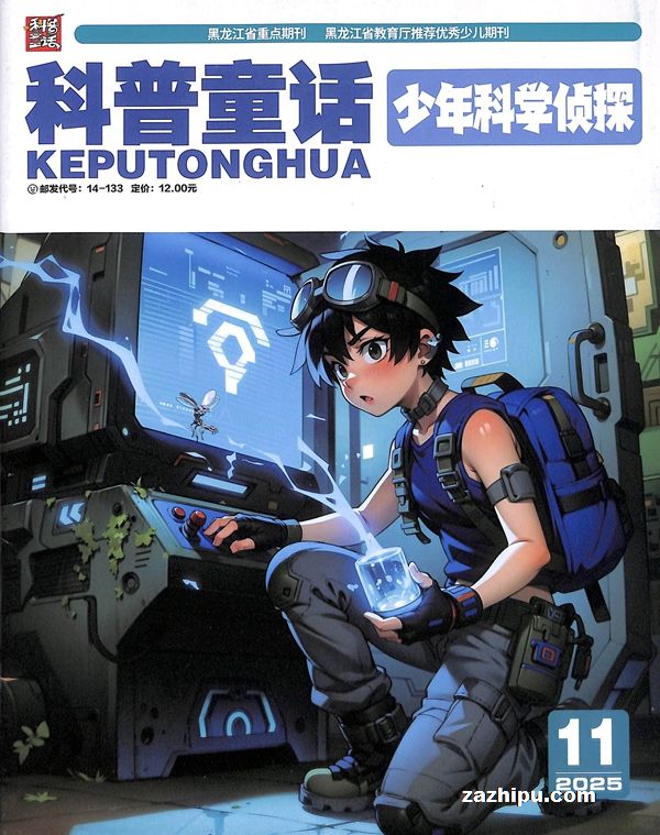 科普童话少年科学侦探(1年共12期)(杂志订阅)