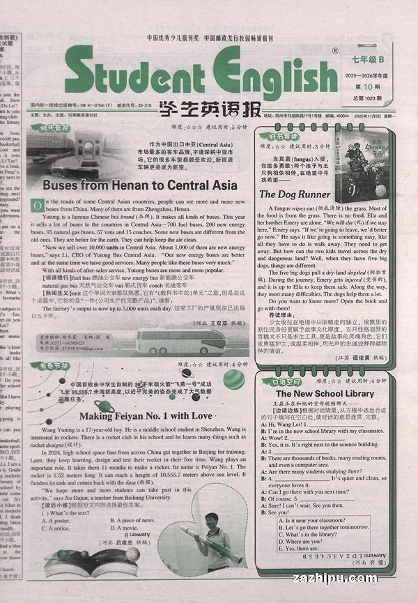 学生英语报七年级B(半年共26期)(杂志订阅)【原(京教版)学生英语报七年级】