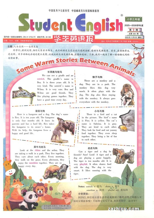 ѧӢﱨСѧ꼶1깲51ڣ־ģ