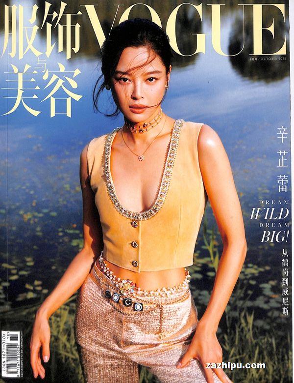 VOGUE服饰与美容(1年共12期)(杂志订阅)