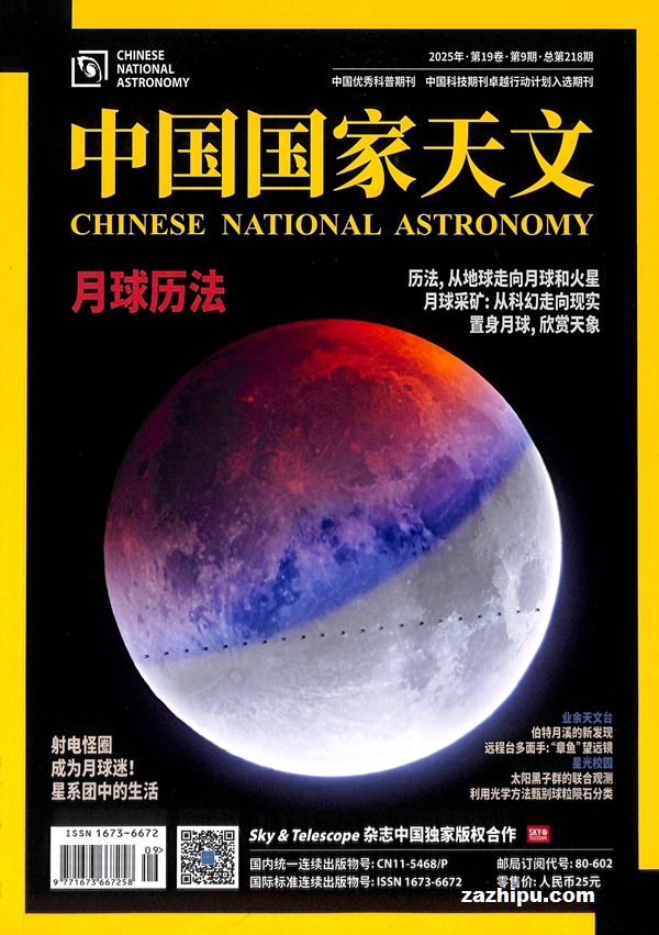 中国国家天文(1年共12期)(杂志订阅)