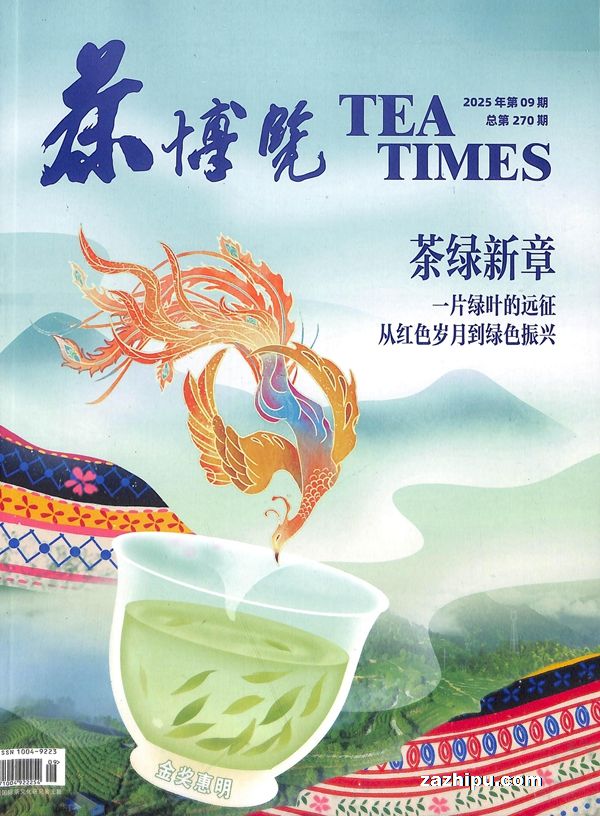 茶博览(1年共12期)