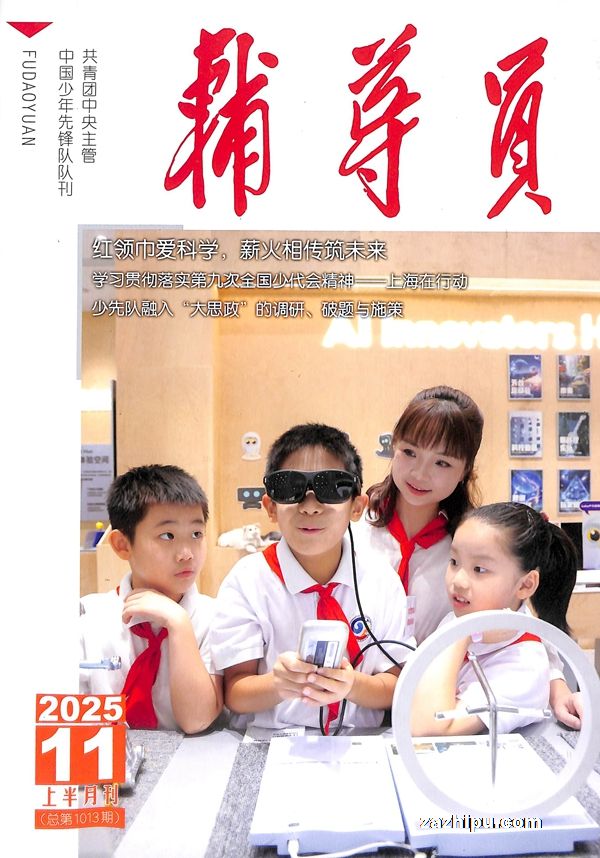 辅导员上(1年共12期)(杂志订阅)