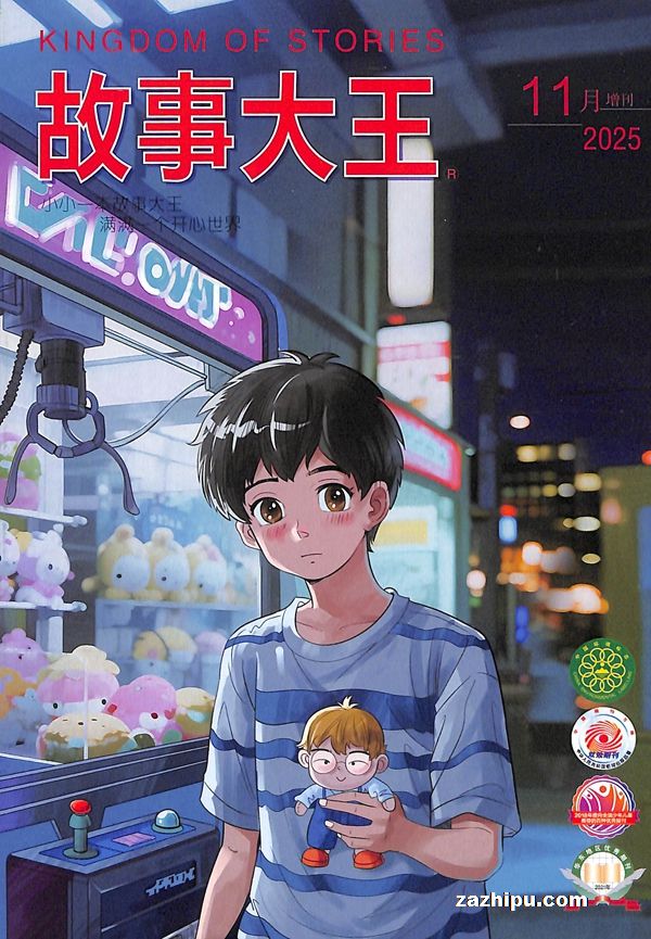 故事大王增刊(1年共2期)(杂志订阅)