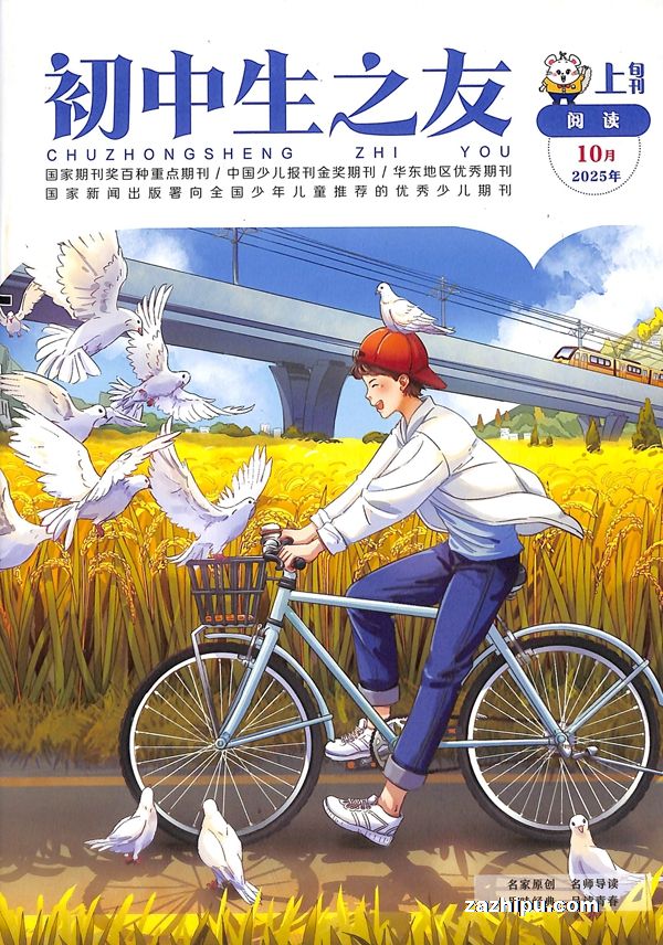 【杂志1元购秒杀】初中生之友上旬阅读(1年共12期)(杂志订阅)【数量抢完将恢复原价敬请期待下一场次】