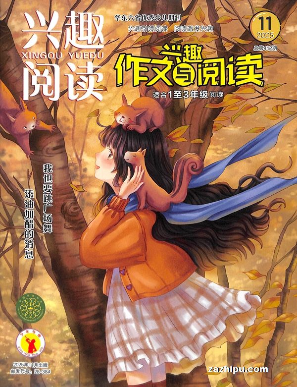 ȤĶ1-3꼶ԭȤģ1-3꼶깲6ڣ־ģ