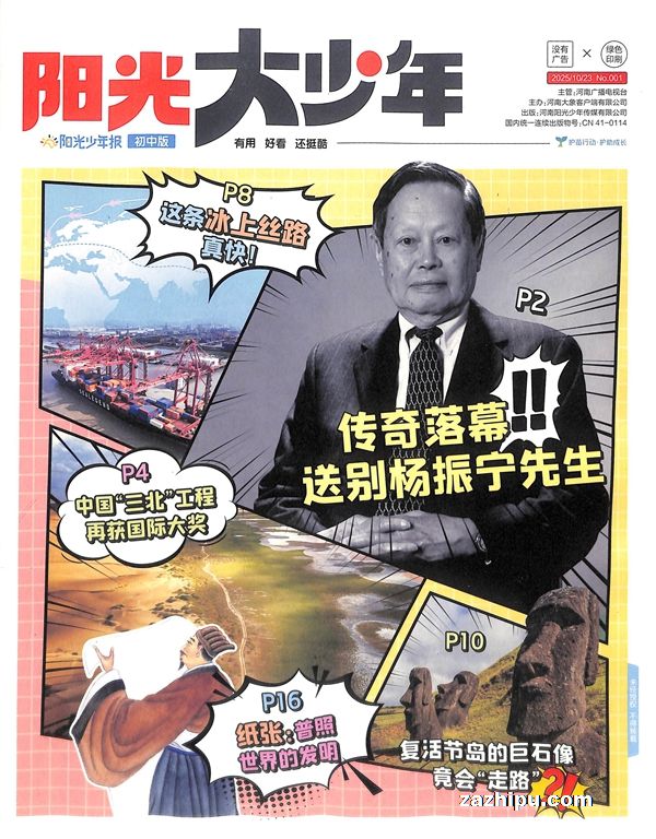 阳光少年报初中版阳光大少年(1年共42期)(杂志订阅)期期包邮