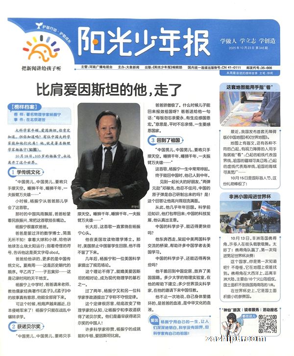 包邮阳光少年报(1年共约42期)(杂志订阅)(期期包邮)