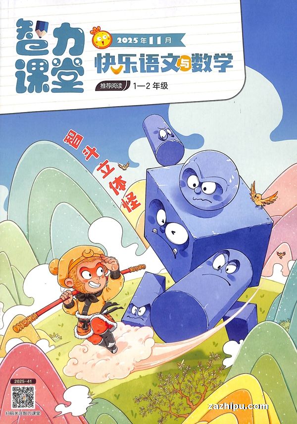 ÿѧһ꼶棨깲6ڣ־ģ