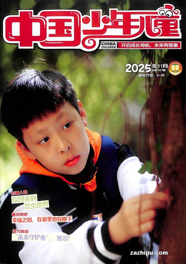 中国少年儿童(1年共36期)(杂志订阅)【杂志铺专供】
