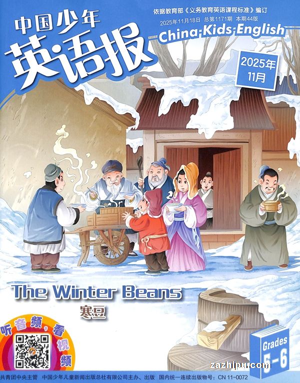 中国少年英语报五六年级版(1年共12期)(杂志订阅)