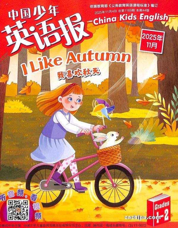 中国少年英语报一二年级版(1年共12期)(杂志订阅)