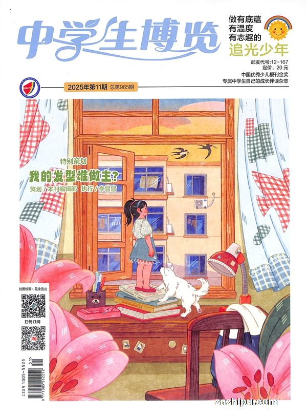 中学生博览(1年共12期)(杂志订阅)