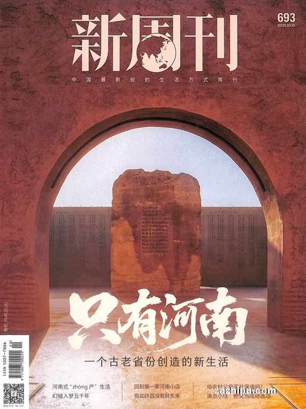 新周刊(1年共24期)(杂志订阅)