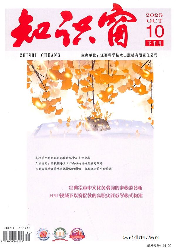 知识窗下半月(1年共12期)(杂志订阅)
