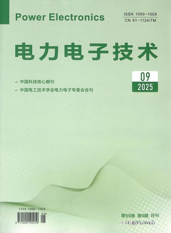 电力电子技术(1年共12期)