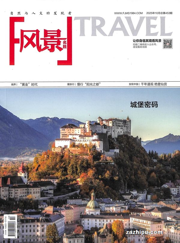 风景名胜(1年共12期)