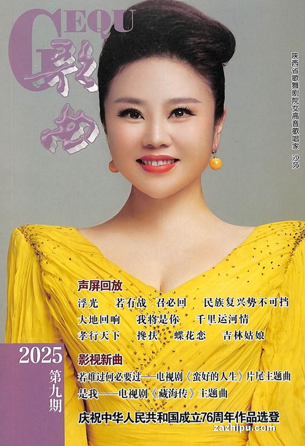 歌曲(1年共12期)