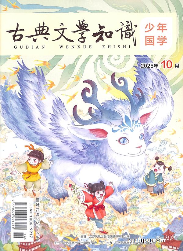 古典文学知识少年国学(1年共12期)(杂志订阅)