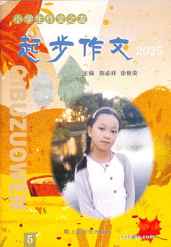 起步作文(1年共8期)(杂志订阅)