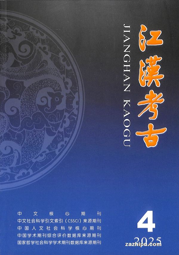 江汉考古(1年共6期)