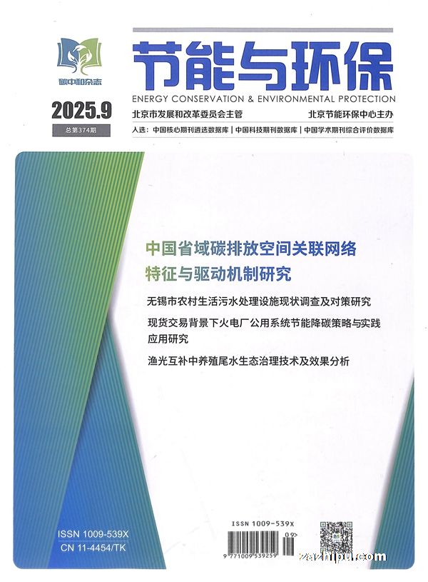 节能与环保(1年共12期)