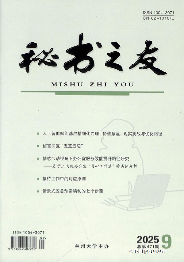 秘书之友(1年共12期)