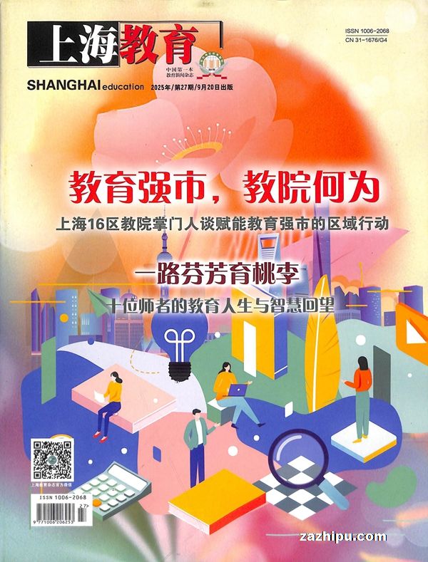 上海教育(1年共36期)
