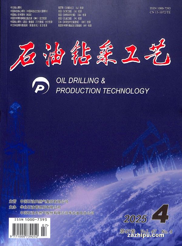 石油钻采工艺(1年共6期)