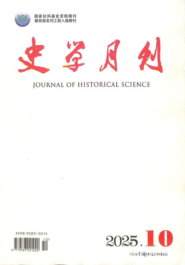 史学月刊(1年共12期)