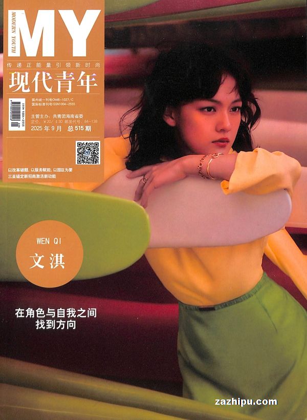 现代青年(1年共12期)(杂志订阅)