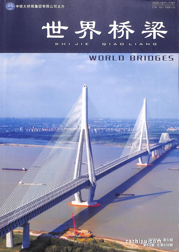 世界桥梁(1年共6期)