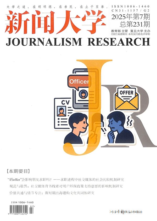 新闻大学(1年共12期)