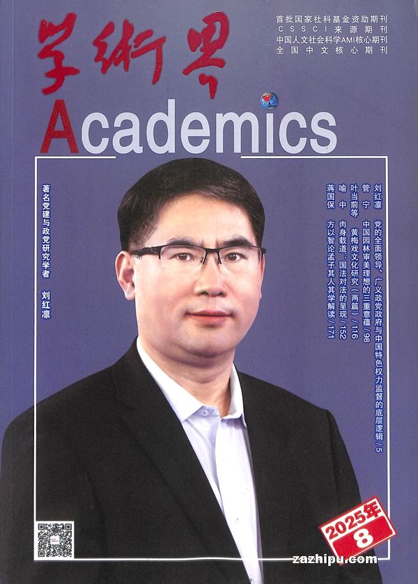 学术界(1年共12期)