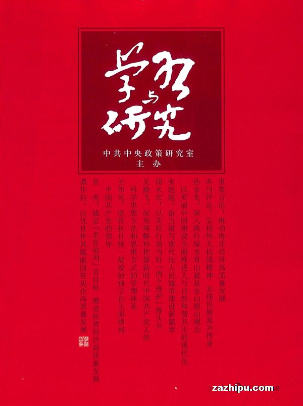 学习与研究(1年共12期)