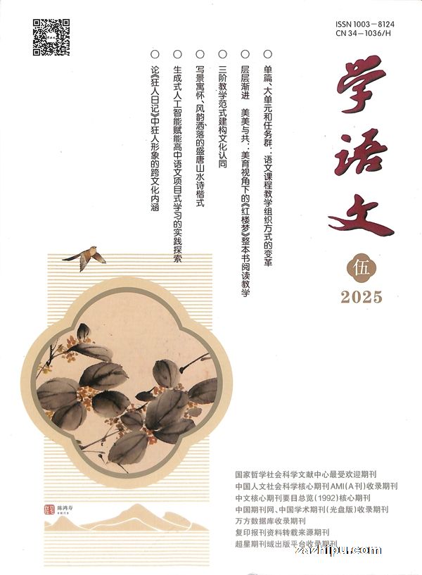 学语文(1年共6期)