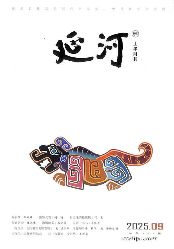 延河(1年共12期)