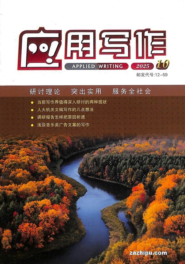 应用写作(1年共12期)
