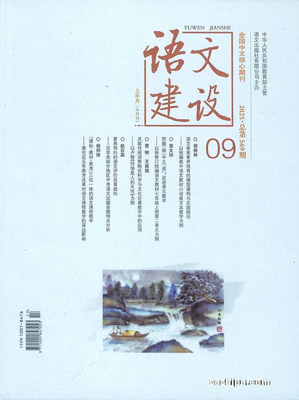 语文建设(上半月中学)(1年共12期)