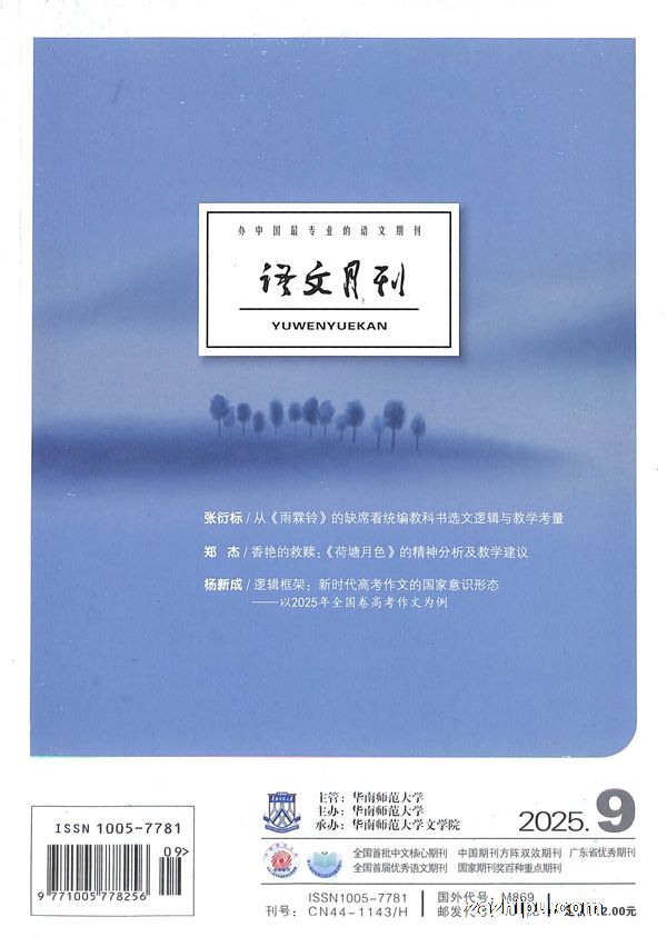 语文月刊(1年共12期)