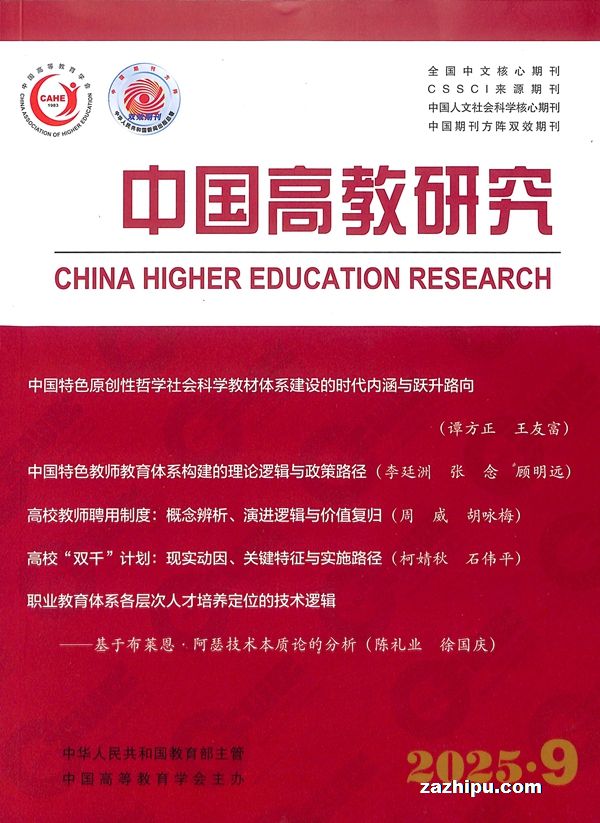 中国高教研究(1年共12期)
