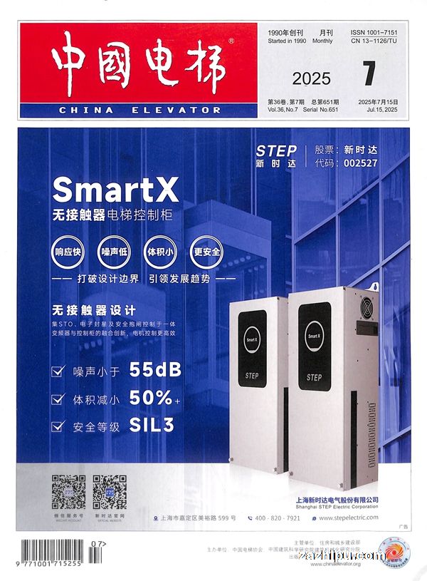 中国电梯(1年共12期)