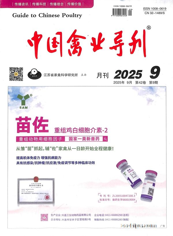中国禽业导刊(1年共12期)
