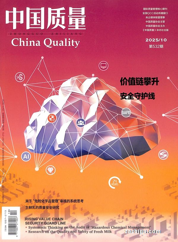 中国质量(1年共12期)